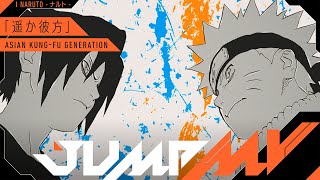 JUMP MV /『NARUTO -ナルト-』×『遥か彼方』| ASIAN KUNG-FU GENERATION