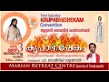 KRUPABHISHEKAM FIRST SATURDAY BIBLE CONVENTION 03 MAY 2025 FR DOMINIC VALANMANAL