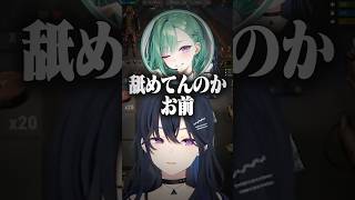 急に強い言葉を使う八雲べにに動揺する一ノ瀬うるはwww【ぶいすぽっ！/ 一ノ瀬うるは】#shorts #切り抜き #ぶいすぽ #vtuber #vcrrust #rust