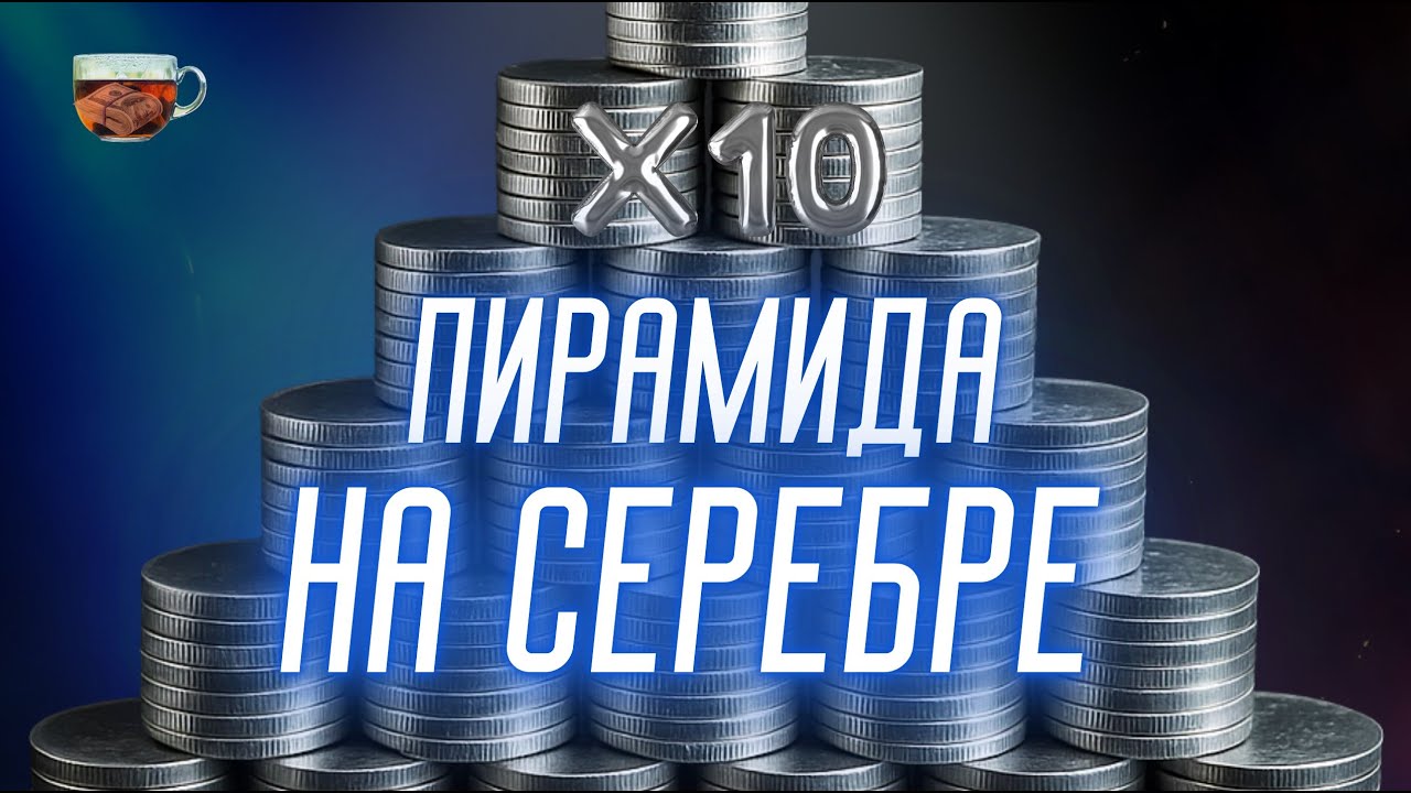 ΠΡΠ΅Π²ΡΡ Π²ΠΈΠ΄Π΅ΠΎ: βοΈΠ‘ΠΠ ΠΠΠ Π: ΠΠ°ΠΊ Π·Π°ΡΠ°Π±ΠΎΡΠ°ΡΡ Ρ
10 Π½Π° ΠΏΠΈΡΠ°ΠΌΠΈΠ΄ΠΈΠ½Π³Π΅?