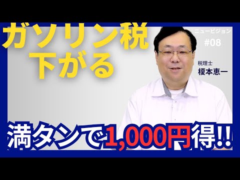 ニュービジョン vol.8 ~ 