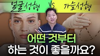 더 만족스러운 수술 결과를 원한다면 이것부터 하세요