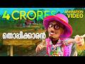 Thoppikkaran Animation Video Felix Devasia Children Song Latest Animation Kids Cartoon