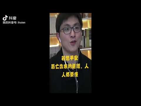 唇寒齒亡意思