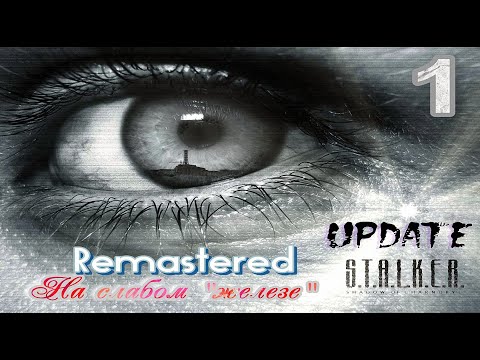 ᴴᴰ S.T.A.L.K.E.R.: Shadow Of Chernobyl Update | Remastered v1.0 🔞+👍