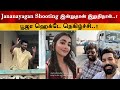 Jananayagan Shooting Last Day For Pooja Hegde Thalapathy Vijay H Vinoth