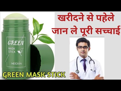 Green Mask Stick Review in Hindi | Green Mask Stick Real or Fake ? | Green Mask Stick Honest Review