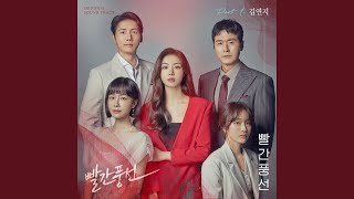 Download lagu 빨간풍선 mp3