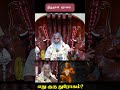இதுதான் ஞானம்