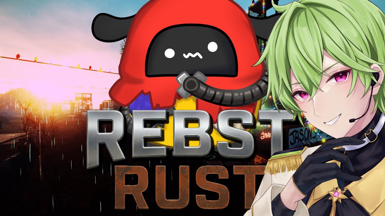 今日がちるでーでした。RUSTりぶすと