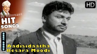 Aadisidaatha Besara Moodi - Kannada Sad Song - Sun