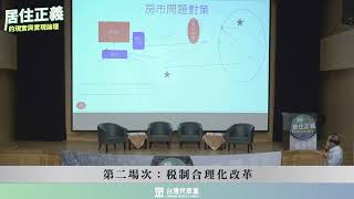 Re: [問卦] 理性討論 房價上漲是誰的問題