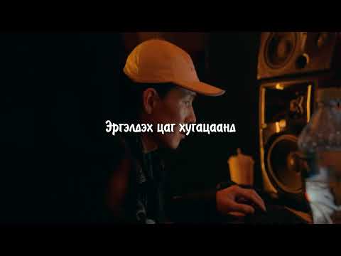 FINAL TRACK :  Uca YOUNG x 976Beatz (Lyrics Video)