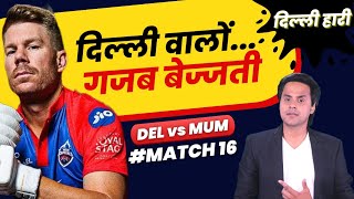 Delhi वालों एक मैच तो जीतो यार | Delhi vs Mumbai | David Warner | Rohit Sharma | Match16 | RJ Raunak