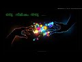 Oru Nimisham Tharoo Tribute To A T UMMER