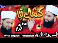 Nabi ﷺ Ka Lab Par Jo Zikr Kamal Aya Asad Raza Attari New Naat Sharif 2022 Official HD Video