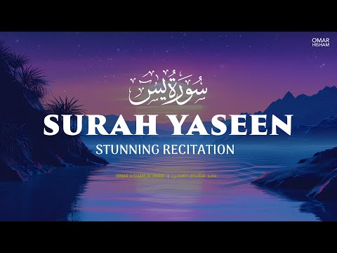 SURAH YASIN (Be Heaven 2.0) سورة يس | Omar Hisham | Full recitation (Yaseen)