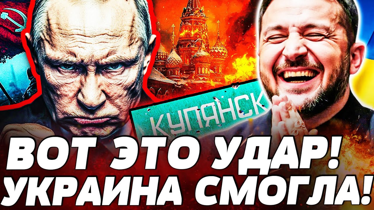 🔥ВОТ И КОНЕЦ! МОСКОВСКИЕ РЫДАЮТ! УКРАИНА ПОСТАВИЛА ТОЧКУ! ПУТИН НЕ ПЕРЕЖИЛ Т