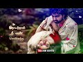 Tamil Whatsapp Status Manakkum Sandhaname Song ANBUAKEDITS