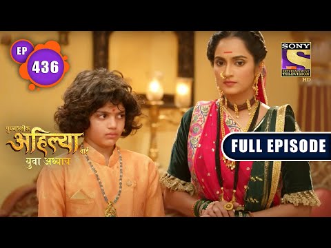 Manzil Hai Ya Nahi | Punyashlok Ahilya Bai | Ep 436 | Full Episode | 5 Sep 2022