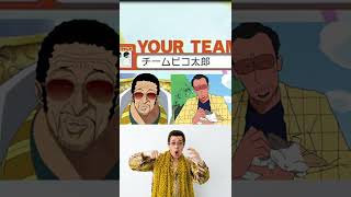 5人チームだし「かすかべ防衛隊」で揃えたかった【プロセカ】 #Shorts