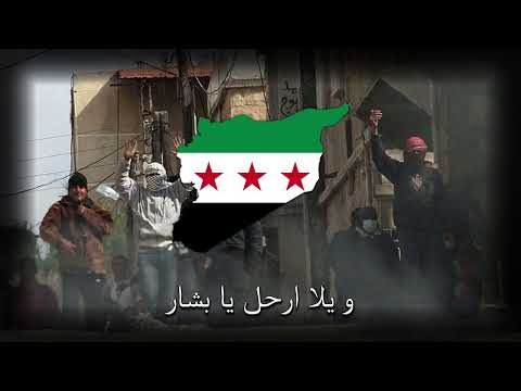 "Get Out, Bashar" Syrian Revolutionary Song