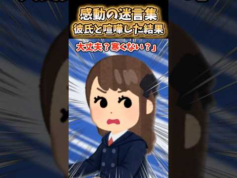 泥だらけで突き飛ばされた私を救った“本当の出会い”とは…【2ch 感動】#2ch