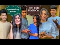 කාලෙකින් මෙහෙම ටිකක් බැලුවේ නෑ නේද Trendin
