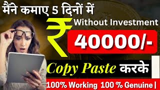 Simple Copy Paste Work From  Home | Chat Gpt To Earn Money Online   Make Money With Ai | Online Jobs