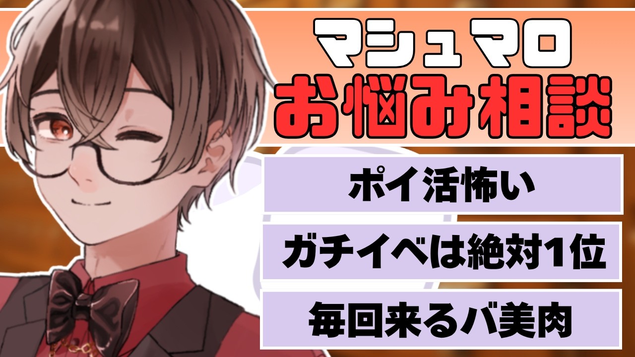 【お悩み相談】毎回来るけど特にコミュニケーションを取ろうとしないバ美肉は何が目的？