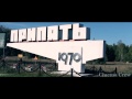 Postcard From Chernobyl, Pripyat / Чорнобиль , Припять ...