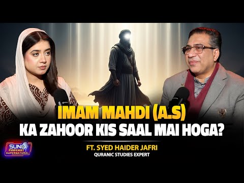 When Will Imam Mahdi (A.S) Appear? What Islam Says—and What We Don’t Know | Ft. Syed Haider Jafri