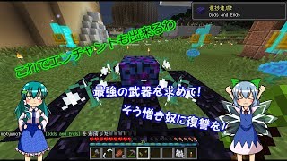 宇宙に行ってキノコするマインクラフト～装備の完成～【ゆっくり実況、Galacticraft、Botania】