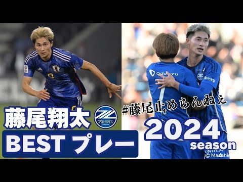 FC町田ゼルビアのチーム概要・注目選手を紹介!【ワクタカスポーツ 2025年版】 34 動画サムネイル