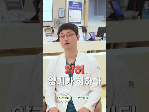 체질마다 다른 수족냉증 치료법 #도솔한방병원 #한방병원 #병원