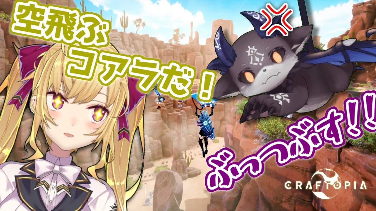 【クラフトピア/Craftopia】でびリオン初クラフトピア【にじさんじ/鷹宮リオン】