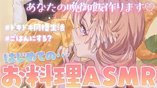 鷹嶺ルイ - 【お料理ASMR/アーカイブはメン限】一緒にごはんたべる？？？今日の晩御飯はお鍋。 【鷹嶺ルイ/ホロライブ】