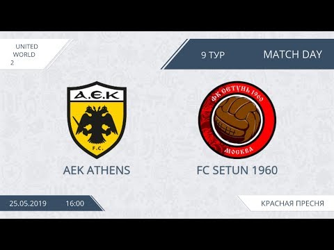 AFL19. United World 2. Day 9. AEK - FC Setun