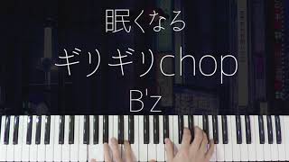 Download lagu Girigiri Chop / B'z -Detective Conan Jazz Piano- mp3