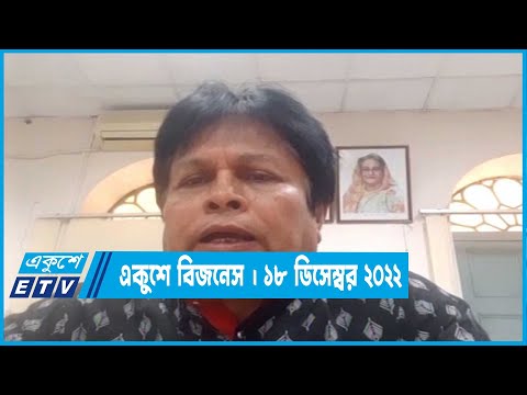 দেশ বিদেশের অর্থনীতি ও ব্যবসা বানিজ্যের সংবাদ