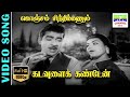 Konjam Sindhikkanum HD Video Song Chandrababu L R Eswari K V Mahadevan 7thchannelclassichits