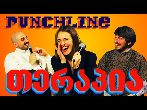 🥊🧠 Punchline თერაპია #18 | ბენდუქიძე, ჯაბუა, ოქრიაშვილი