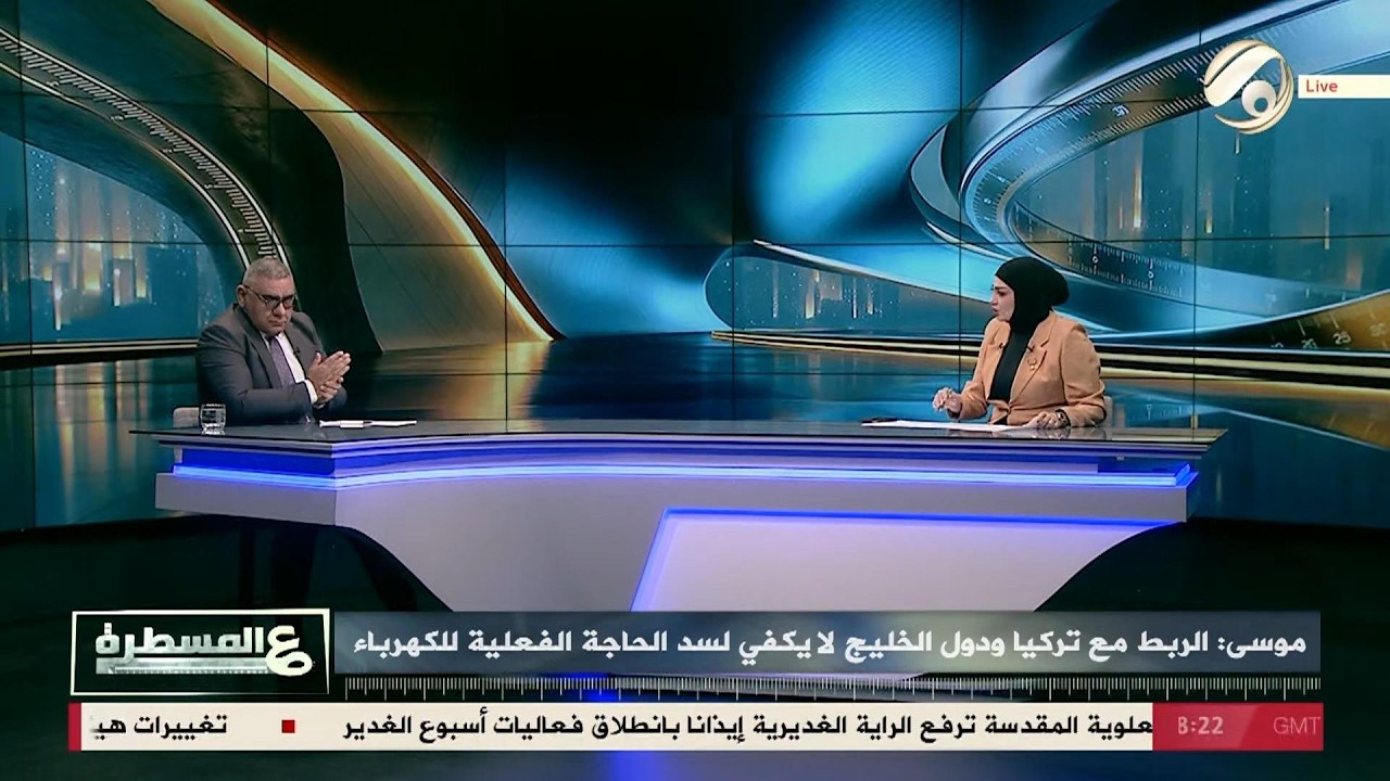 فيديو | عالمسطرة مع امل علي - الكهرباء معضلة الغاز والكاز | 2026/6/1