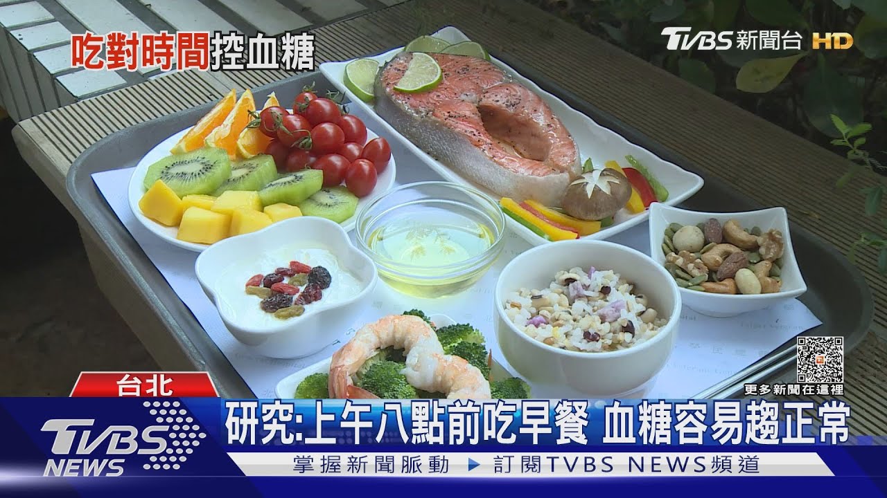 超過「這時間」吃早餐!研究罹糖尿病風險增 醫警告「這件事」