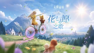 Re: [閒聊] 銳評無限暖暖1.2版本 花焰季