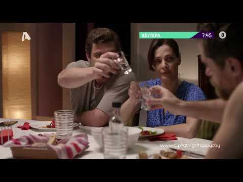 Happy Day στον Alpha | Δευτέρα 07:45