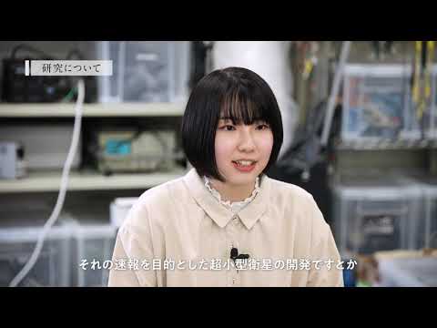 【学科紹介MOVIE】理工学部 物理科学科 2021