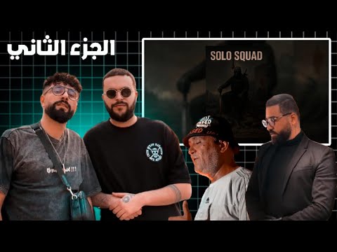  EL BIGG EXTRA  and BOUSSADA PLUS+