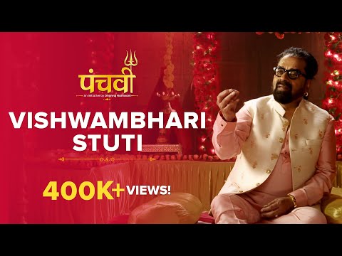Vishwambhari Stuti | Padma Shri Hariharan | Panchvi | Dhanraj Nathwani