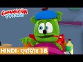 Gummy Bear Show HINDI E18 Gummy Sick Day Gummibär And Friends
